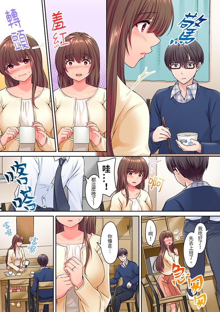 《和丈夫的弟弟发生了肉体关系～时隔数週的性交让我高潮不断》漫画 第5話