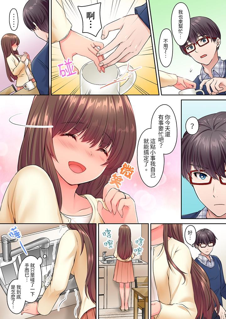 《和丈夫的弟弟发生了肉体关系～时隔数週的性交让我高潮不断》漫画 第5話