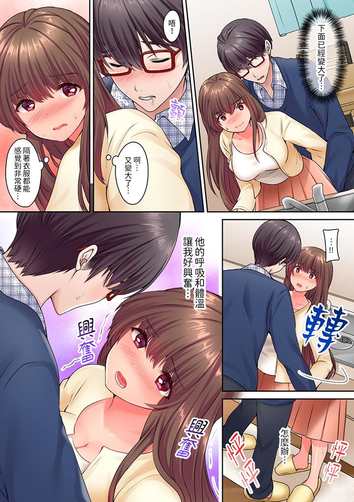 《和丈夫的弟弟发生了肉体关系～时隔数週的性交让我高潮不断》漫画 第6話