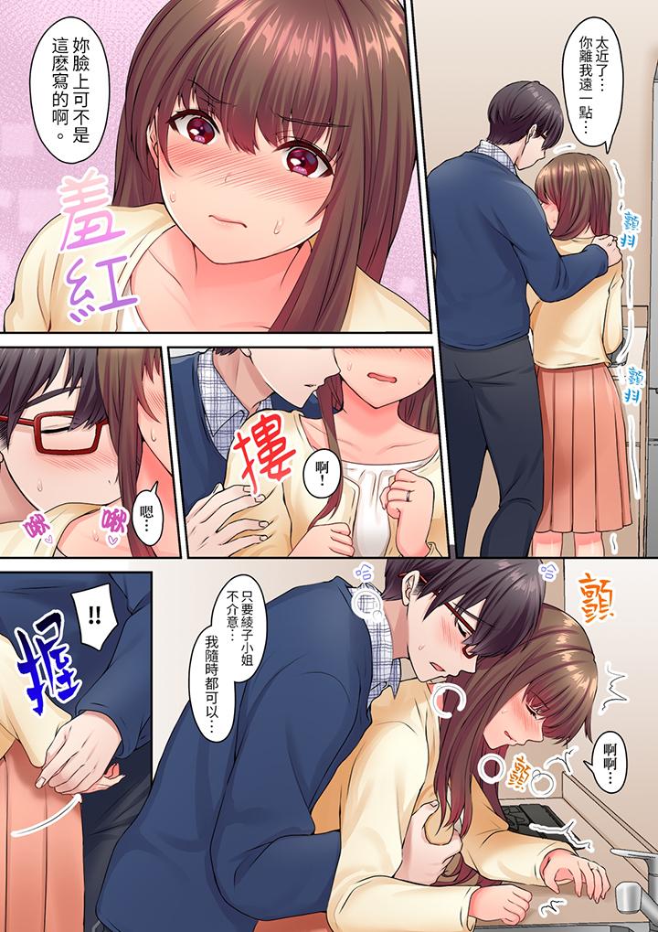 《和丈夫的弟弟发生了肉体关系～时隔数週的性交让我高潮不断》漫画 第6話