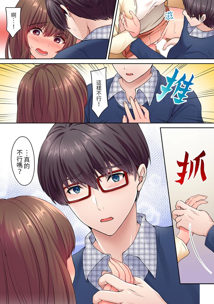 《和丈夫的弟弟发生了肉体关系～时隔数週的性交让我高潮不断》漫画 第6話