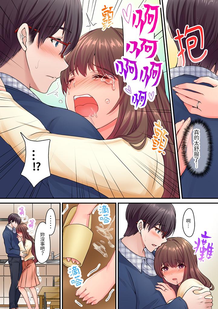 《和丈夫的弟弟发生了肉体关系～时隔数週的性交让我高潮不断》漫画 第6話