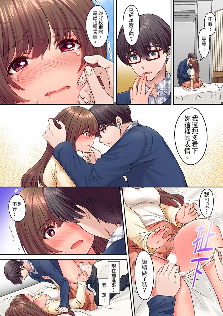 《和丈夫的弟弟发生了肉体关系～时隔数週的性交让我高潮不断》漫画 第7話