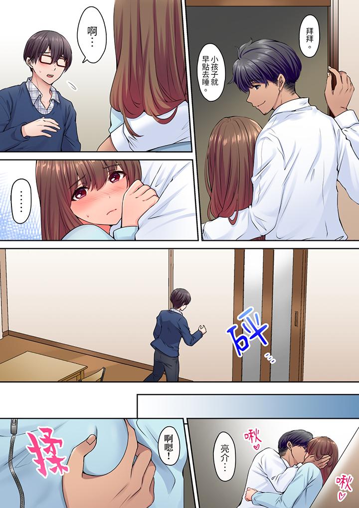 《和丈夫的弟弟发生了肉体关系～时隔数週的性交让我高潮不断》漫画 第7話