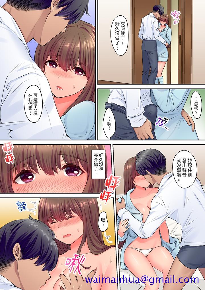 《和丈夫的弟弟发生了肉体关系～时隔数週的性交让我高潮不断》漫画 第7話