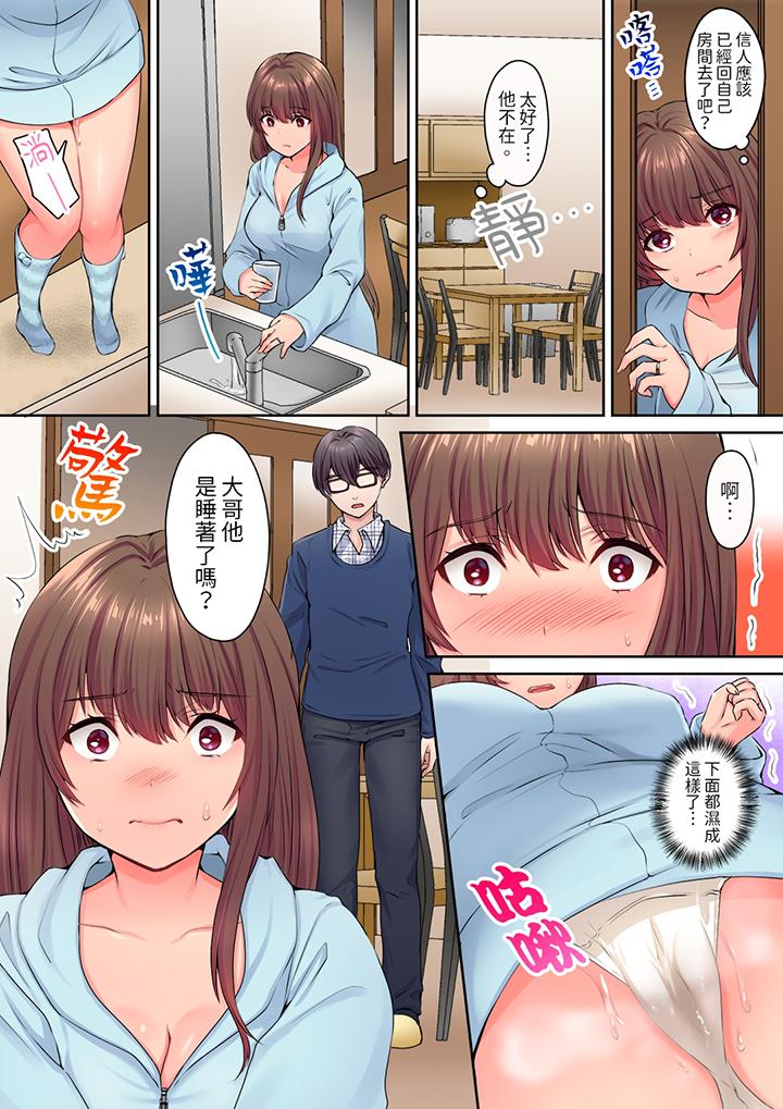 《和丈夫的弟弟发生了肉体关系～时隔数週的性交让我高潮不断》漫画 第8話