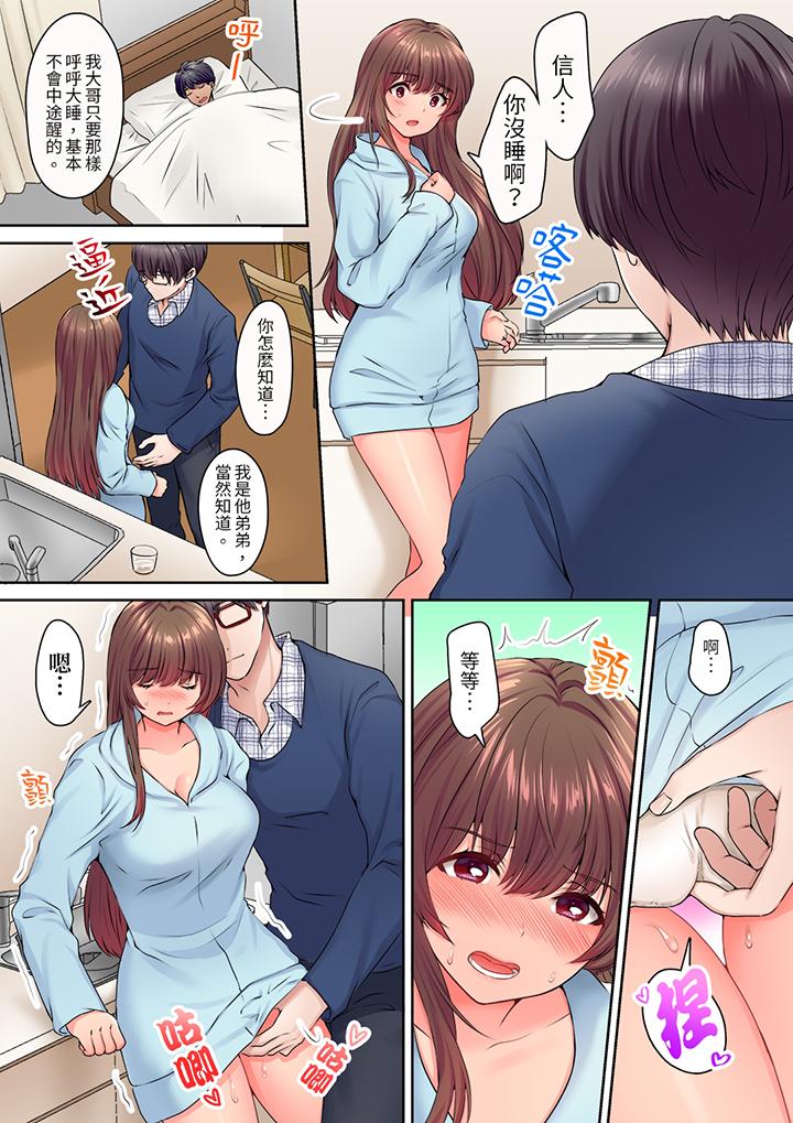 《和丈夫的弟弟发生了肉体关系～时隔数週的性交让我高潮不断》漫画 第8話