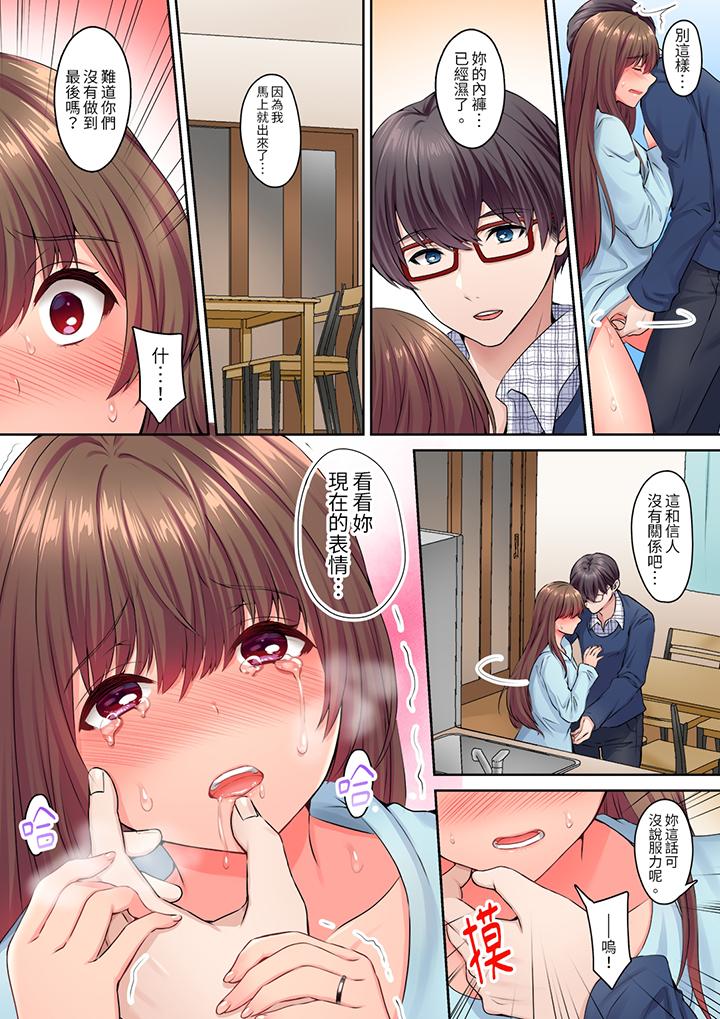 《和丈夫的弟弟发生了肉体关系～时隔数週的性交让我高潮不断》漫画 第8話