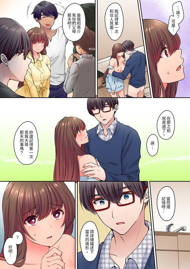 《和丈夫的弟弟发生了肉体关系～时隔数週的性交让我高潮不断》漫画 第9話