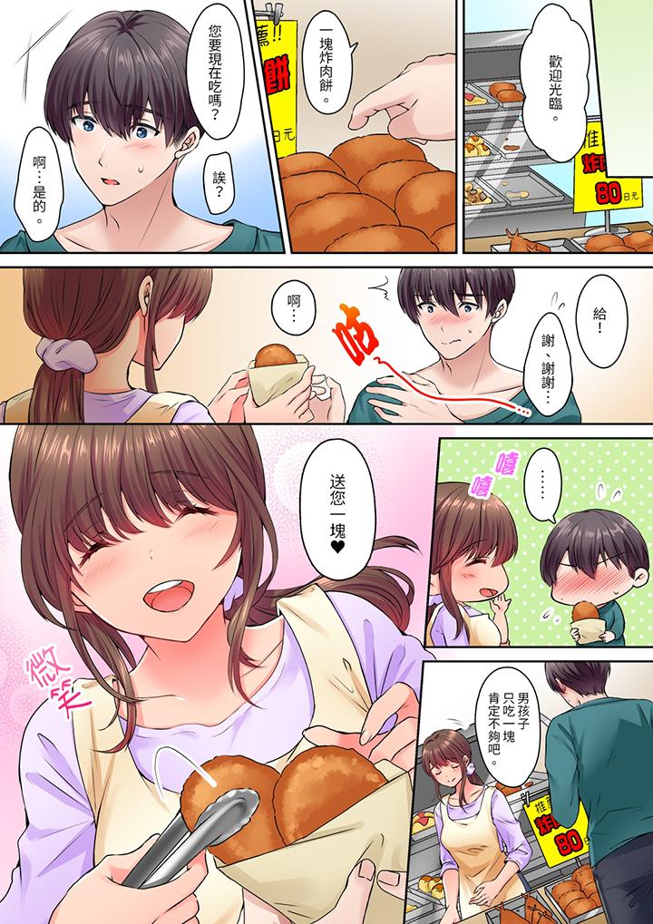 《和丈夫的弟弟发生了肉体关系～时隔数週的性交让我高潮不断》漫画 第9話
