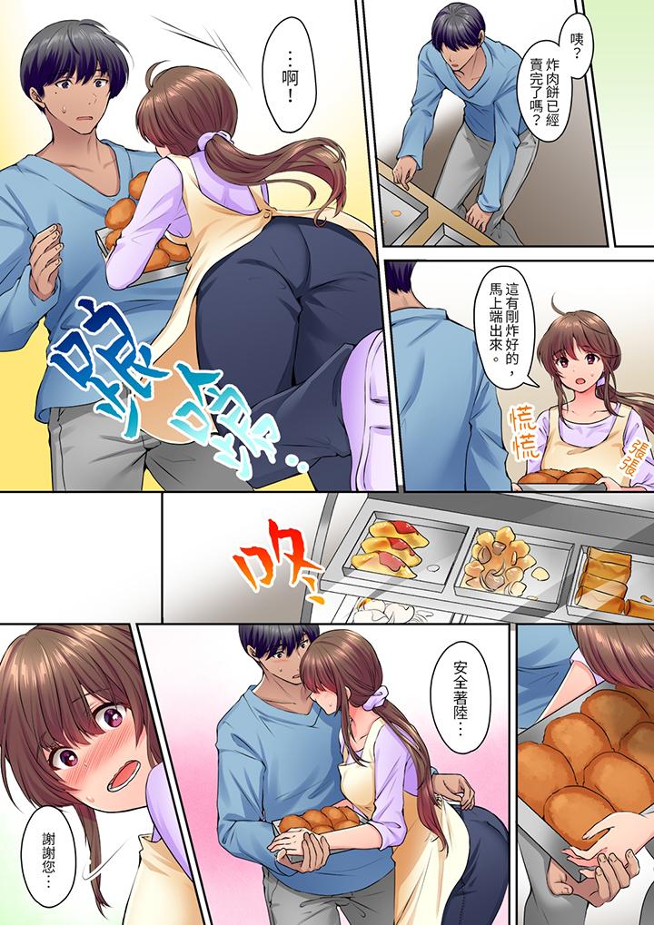 《和丈夫的弟弟发生了肉体关系～时隔数週的性交让我高潮不断》漫画 第9話