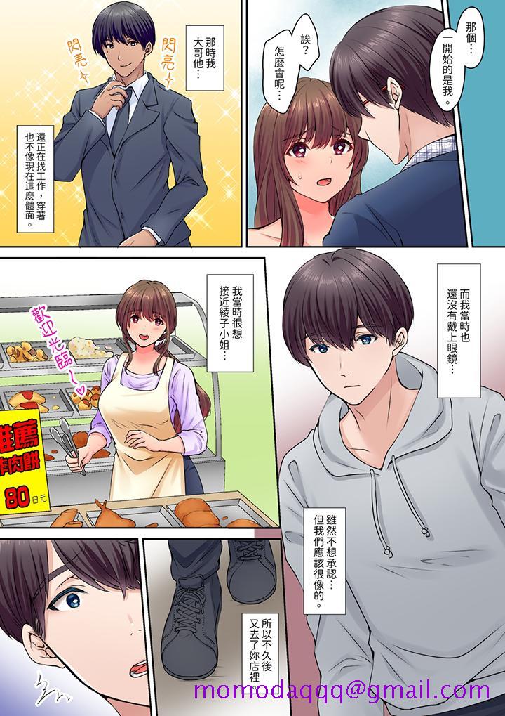 《和丈夫的弟弟发生了肉体关系～时隔数週的性交让我高潮不断》漫画 第9話