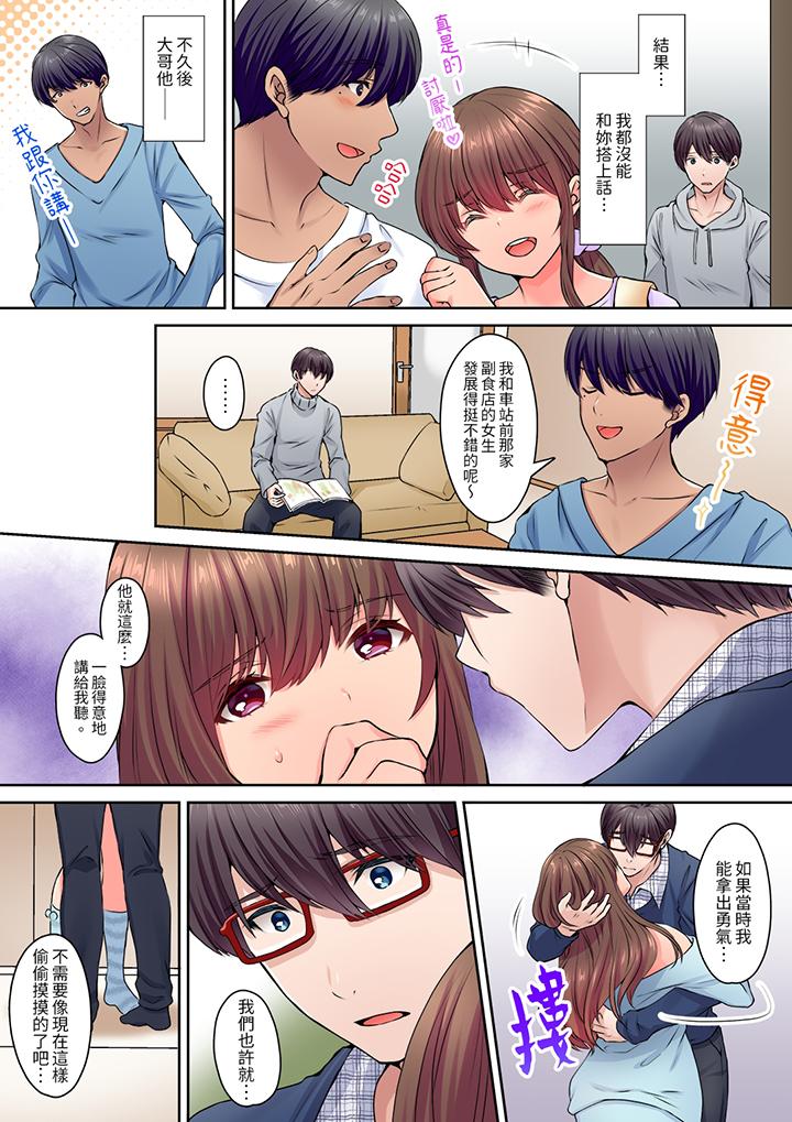 《和丈夫的弟弟发生了肉体关系～时隔数週的性交让我高潮不断》漫画 第9話