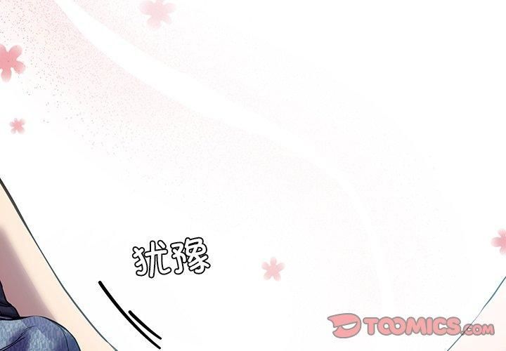 《后宫之王》漫画 第10話
