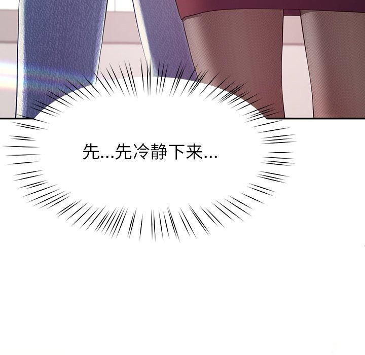 《后宫之王》漫画 第10話