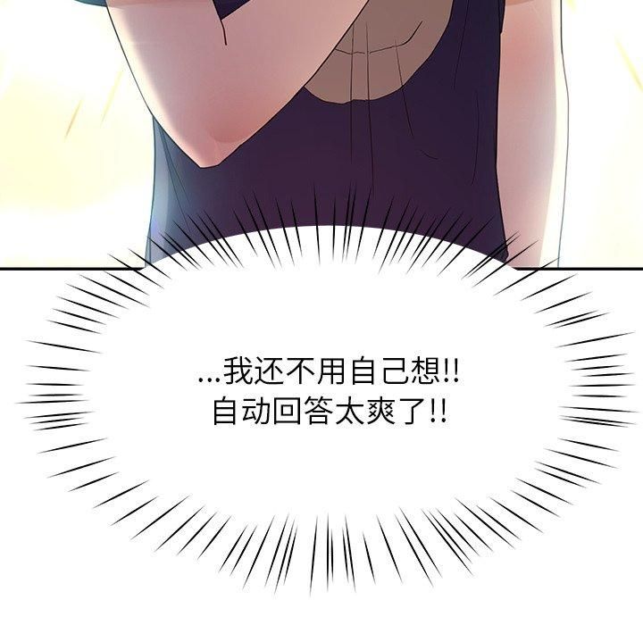 《后宫之王》漫画 第10話