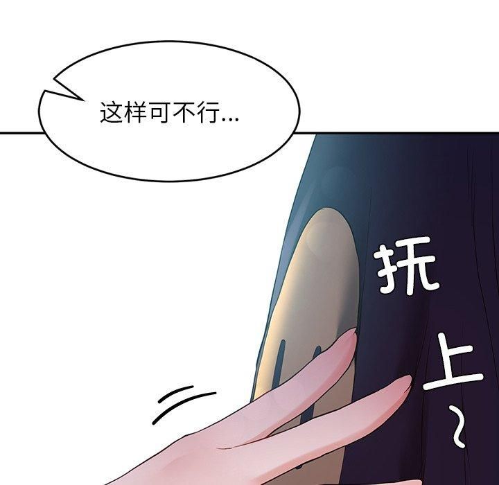 《后宫之王》漫画 第10話