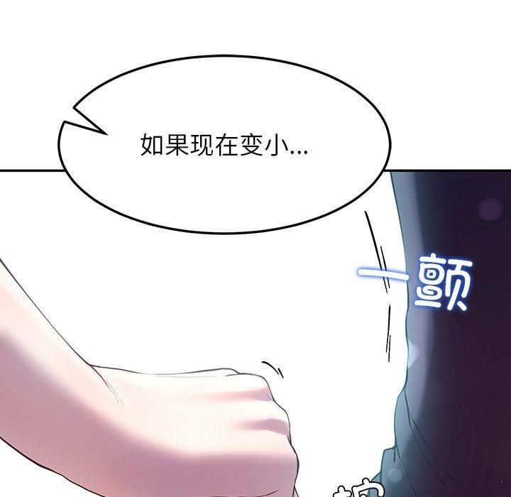 《后宫之王》漫画 第10話