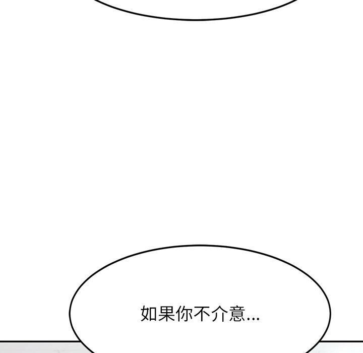 《后宫之王》漫画 第10話