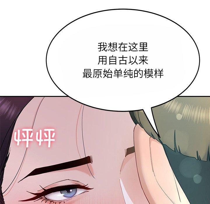 《后宫之王》漫画 第10話