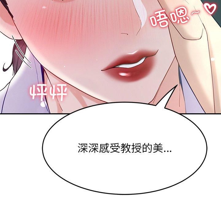 《后宫之王》漫画 第10話