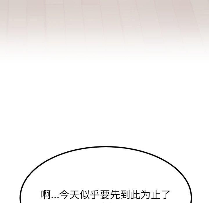 《后宫之王》漫画 第10話