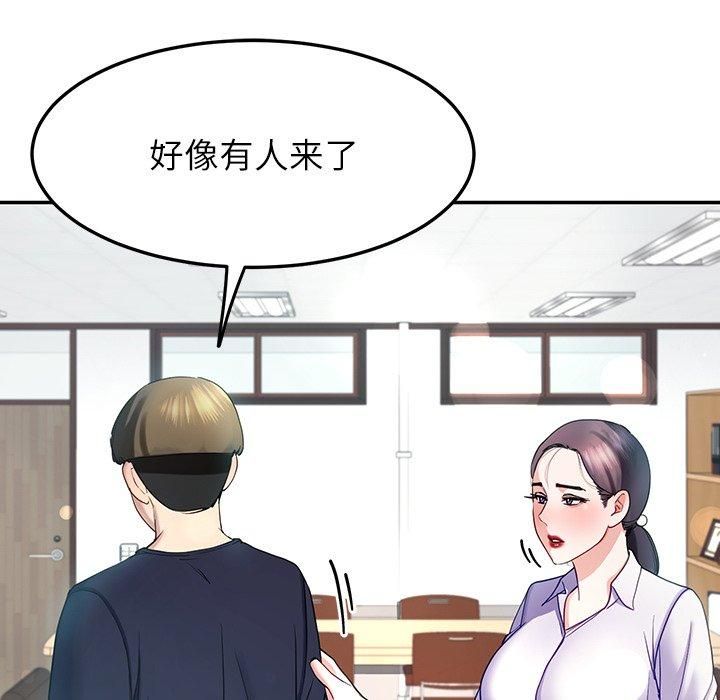 《后宫之王》漫画 第10話