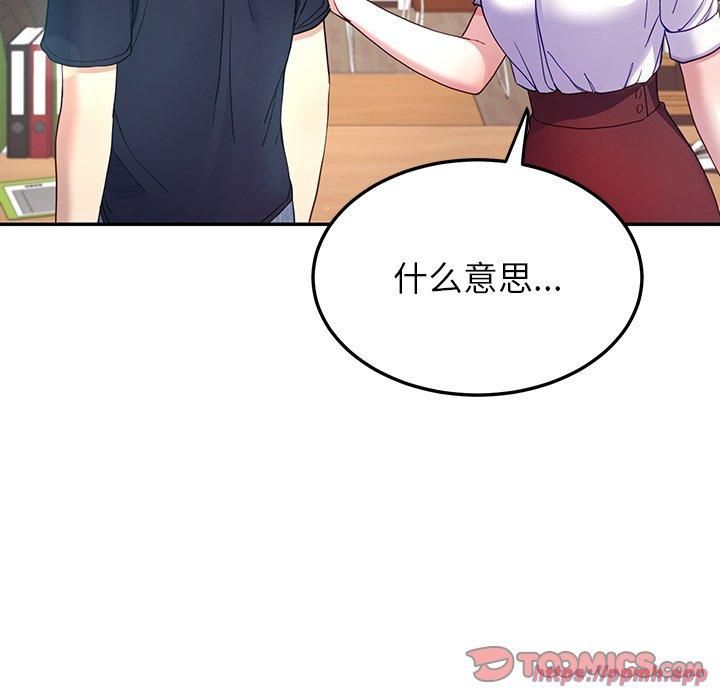 《后宫之王》漫画 第10話