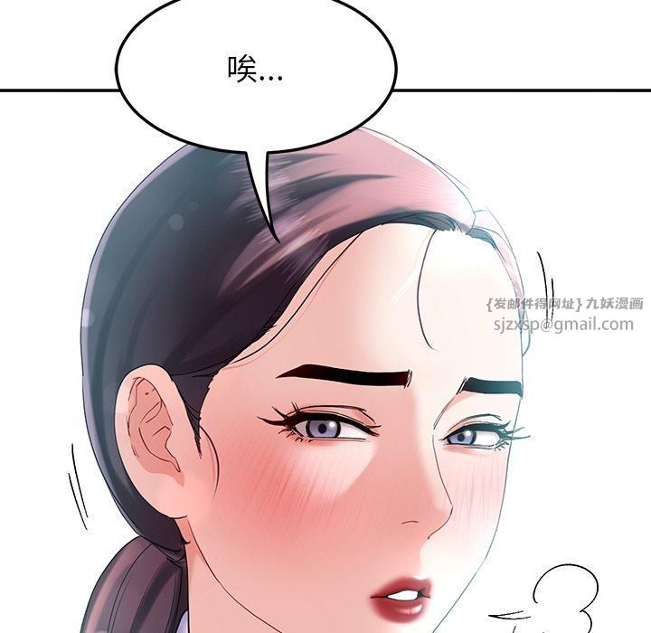 《后宫之王》漫画 第10話