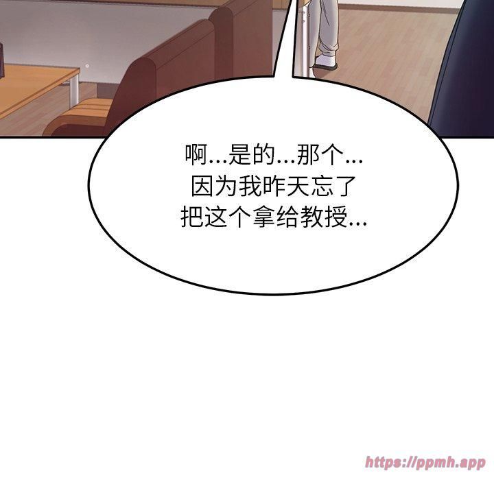 《后宫之王》漫画 第10話