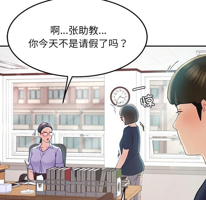 《后宫之王》漫画 第10話