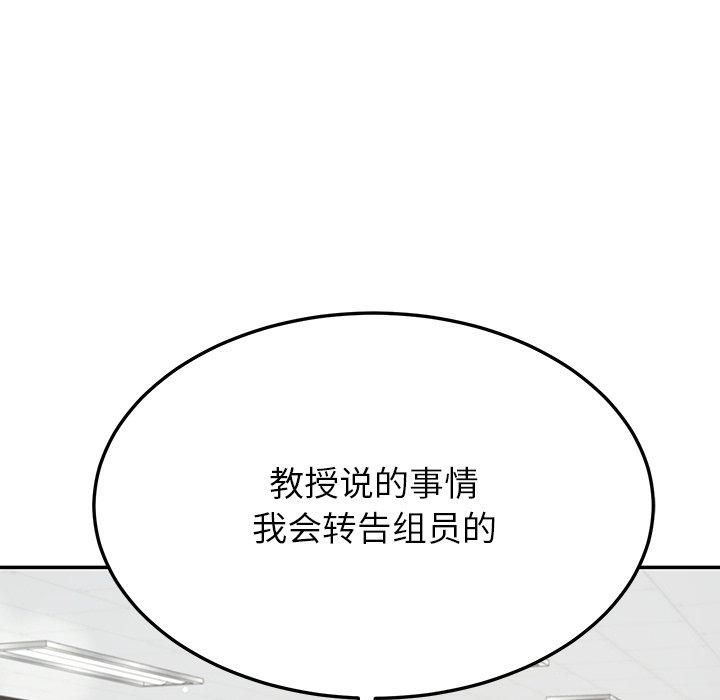 《后宫之王》漫画 第10話