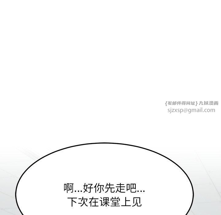 《后宫之王》漫画 第10話