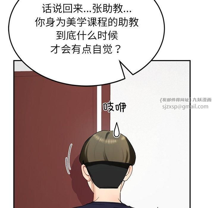 《后宫之王》漫画 第10話