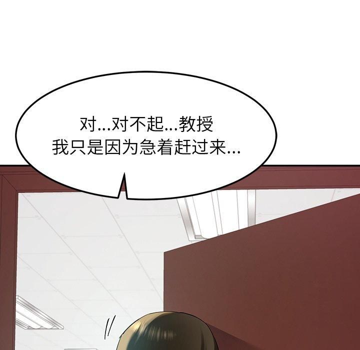 《后宫之王》漫画 第10話
