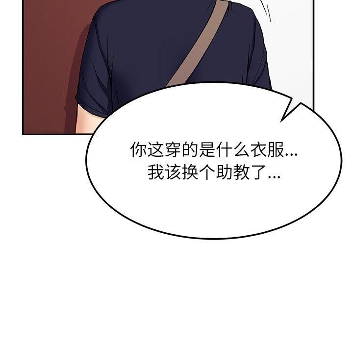 《后宫之王》漫画 第10話