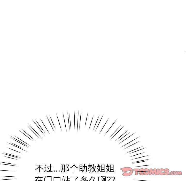 《后宫之王》漫画 第10話