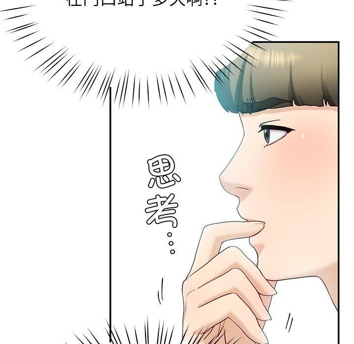 《后宫之王》漫画 第10話