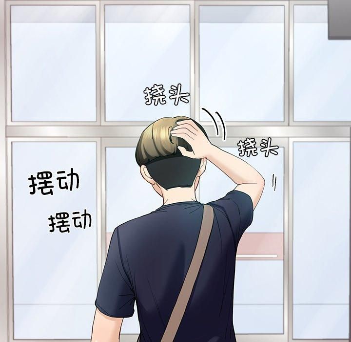 《后宫之王》漫画 第10話