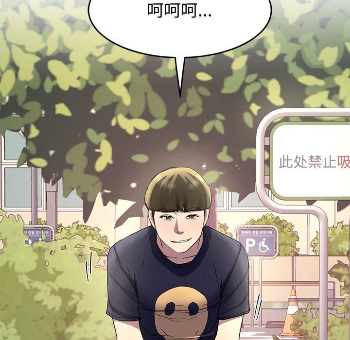 《后宫之王》漫画 第10話