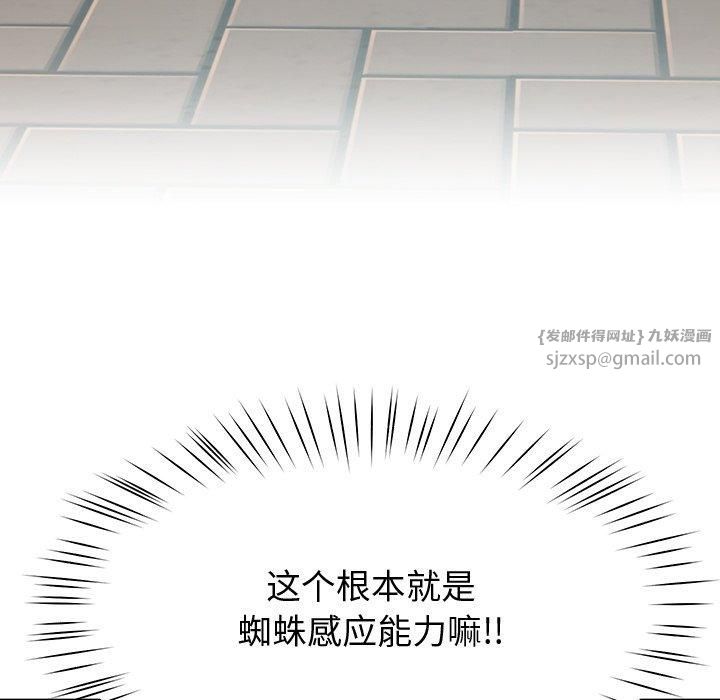 《后宫之王》漫画 第10話