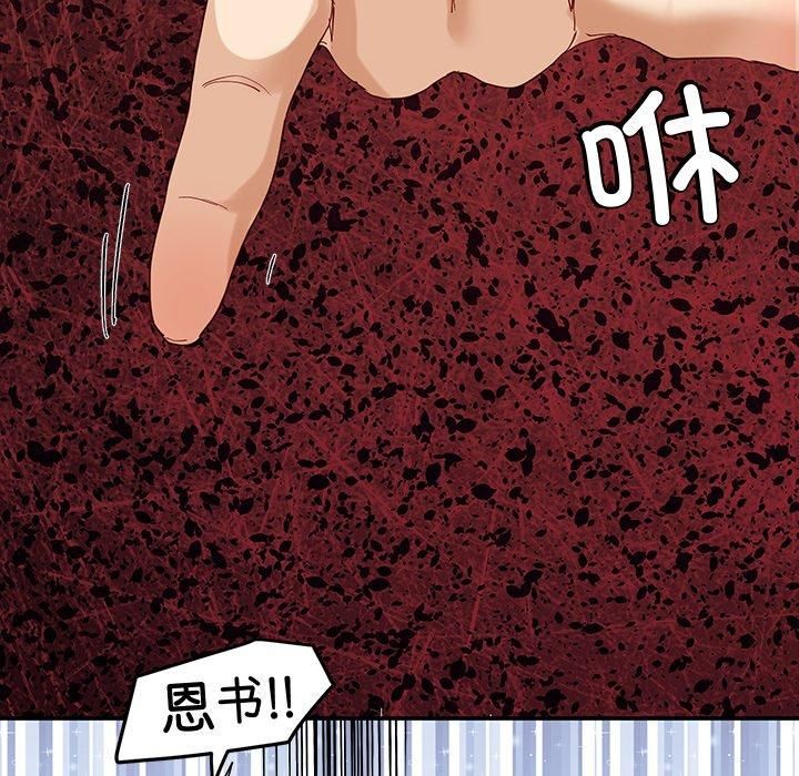 《后宫之王》漫画 第10話