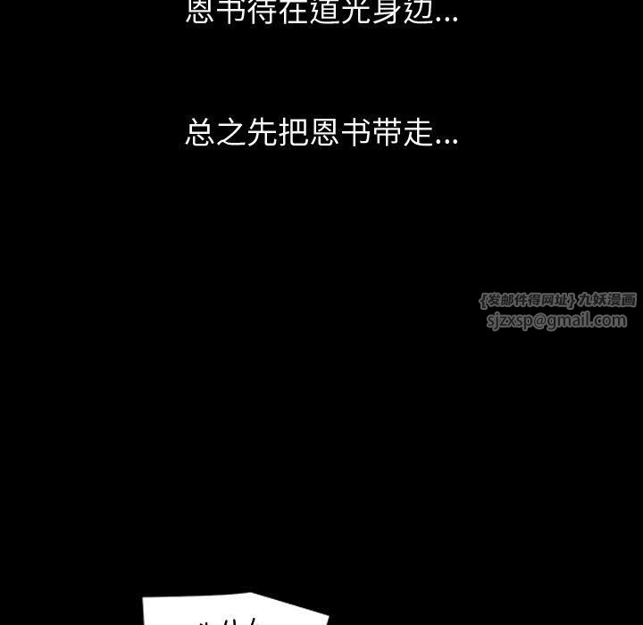 《后宫之王》漫画 第10話