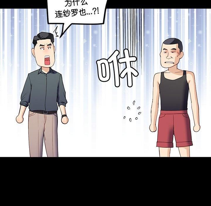 《后宫之王》漫画 第10話