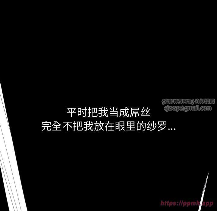 《后宫之王》漫画 第10話