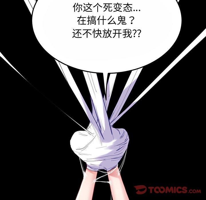 《后宫之王》漫画 第10話