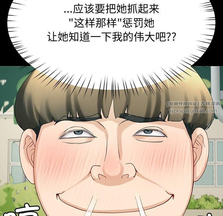 《后宫之王》漫画 第10話