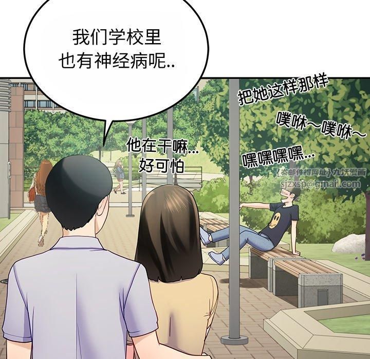 《后宫之王》漫画 第10話