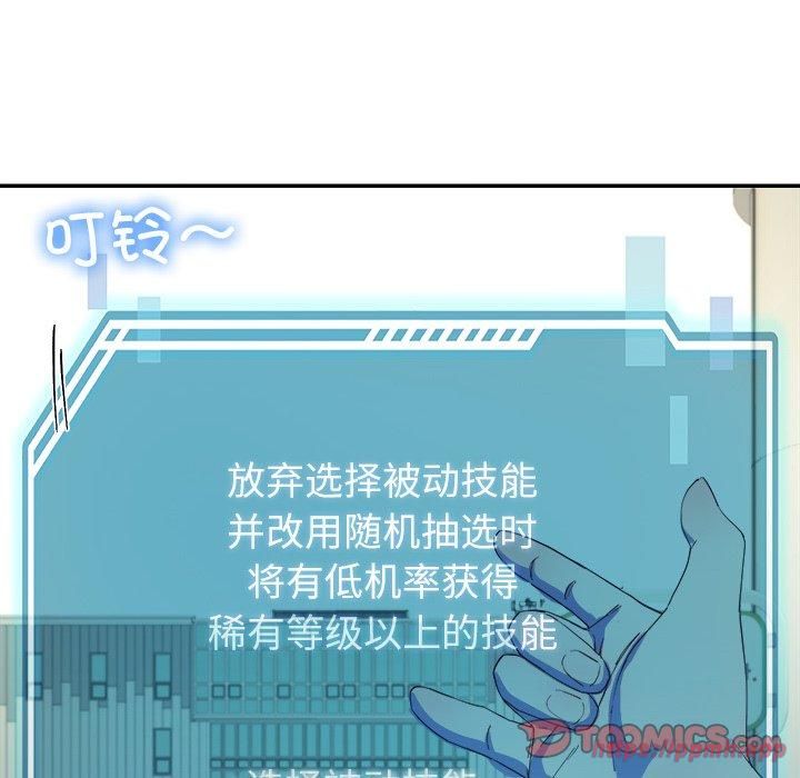 《后宫之王》漫画 第10話