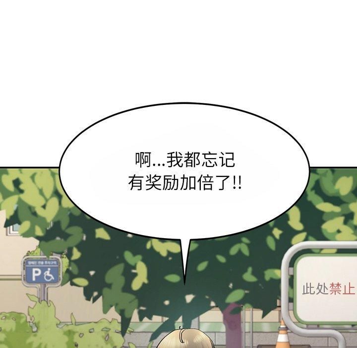 《后宫之王》漫画 第10話